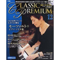 クラシックプレミアム 2014年 6/24号 [雑誌]
