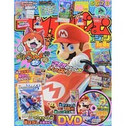てれびげーむマガジン July（カドカワエンタメムック） [ムックその他]