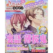 B's‐LOG別冊 オトメイトマガジン vol.11（カドカワエンタメムック） [ムックその他]