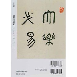 ヨドバシ.com - 伊福部昭－ゴジラの守護神・日本作曲界の巨匠（KAWADE 