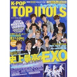 K-POP TOP IDOLS (OAKMOOK) [ムックその他]