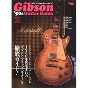ギブソン 50sギターガイド サンエイムック [ムックその他]