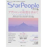 Star People 50 [ムックその他]