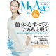 My Age Vol.2 (2014 Summer)－美&元気をあきらめない!（eclat mook） [ムックその他]
