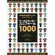 ワールドサッカーユニフォーム1000―熱き魂が宿る栄光のシンボルレジェンドストーリー [単行本]