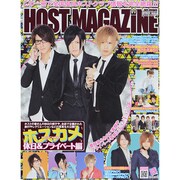 HOST MAGAZINE 32 サンワムック [ムックその他]