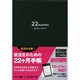 就活生のための22ヶ月手帳(黒) 2014.6～2016.3 [ムックその他]