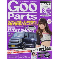 Goo Parts (グー・パーツ) 2014年 08月号 [雑誌]