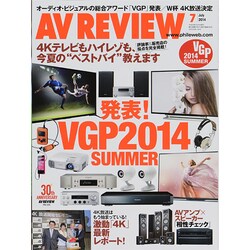 AV REVIEW (レビュー) 2014年 07月号 [雑誌]