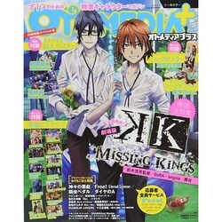 オトメディア+ 2014年 07月号 [雑誌]