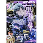 Gファンタジー 2014年 07月号 [雑誌]
