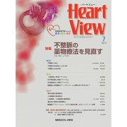 Heart View (ハート ビュー) 2014年 07月号 [雑誌]