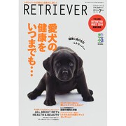 RETRIEVER (レトリーバー) 2014年 07月号 [雑誌]