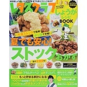 レタスクラブ 2014年 7/10号 [雑誌]