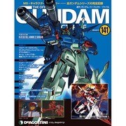 ガンダムパーフェクトファイル 2014年 6/17号（141） [雑誌]