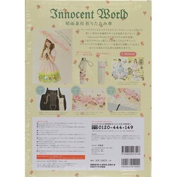 ヨドバシ.com - Innocent World晴雨兼用折りたたみ傘BOOK [ムック