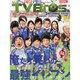 TVブロス 北海道版 2014年 6/7号 [雑誌]