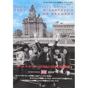 CDジャーナルムック ポール マッカートニーUK盤コンプリート ガイド ～THE COMPLETE GUIDE TO PAUL McCARTNEYS UK RECORDS～ [ムックその他]