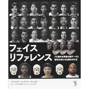 フェイスリファレンス－73種の多民族の顔データと個性を持たせる顔の作り方 [単行本]