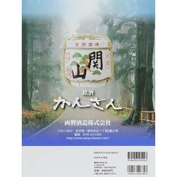 ヨドバシ.com - LOVE日本酒! 中田英寿特別版－おいしく酔える、105本