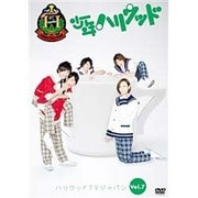 少年ハリウッド ハリウッドTVジャパン Vol.7