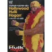ハリウッド・ハルク・ホーガン―ハルク・ホーガン自伝 [単行本]