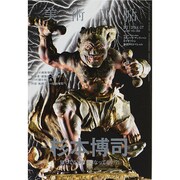 美術手帖 2014年 07月号 [雑誌]