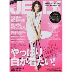 ヨドバシ.com - JELLY (ジェリー) 2014年 08月号 [雑誌] 通販【全品