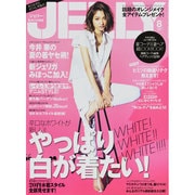 JELLY (ジェリー) 2014年 08月号 [雑誌]