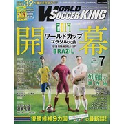 WORLD SOCCER KING (ワールドサッカーキング) 2014年 07月号 [雑誌]