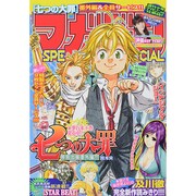 マガジン SPECIAL (スペシャル) 2014年 7/5号 [雑誌]
