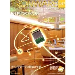 TRONWARE VOL.147(2014) [単行本]