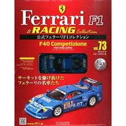 公式フェラーリF1コレクション 2014年 6/18号（73） [雑誌]