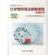 実務者のための化学物質等法規制便覧〈2014年版〉 [単行本]