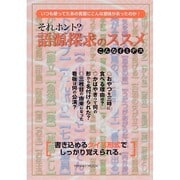 語学探究のススメ こんなイミデス マイウェイムック [ムックその他]