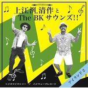 アイランド2