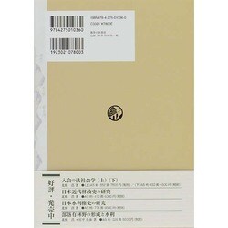 ヨドバシ.com - 入会・入会権とローカルコモンズ [単行本] 通販【全品