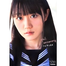 yui memory―小倉唯写真集 [単行本]