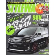 STYLE WAGON 2014年 07月号 [雑誌]