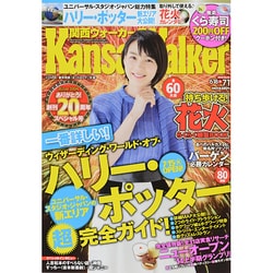 Kansai Walker (関西ウォーカー) 2014年 7/1号 [雑誌]