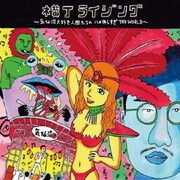 横丁ライジング ~気仙沼大好き人間たちのハメ外しすぎ THE WORLD~