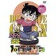 名探偵コナン PART 22 Volume8 [DVD]