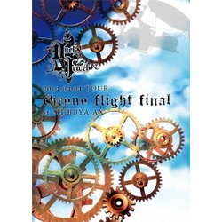 DuelJewel／2014.04.04 TOUR Chrono Flight FINAL at SHIBUYA AX [DVD]