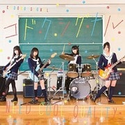 コドクシグナル