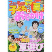 ファミリーウォーカー 2014年 07月号 [雑誌]