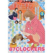 ジャンプ改 2014年 07月号 [雑誌]