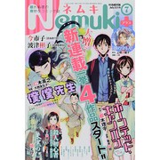 Nemuki + (ネムキプラス) 2014年 07月号 [雑誌]