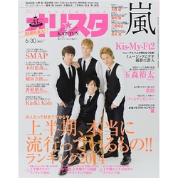 オリ☆スタ 2014年 6/30号 [雑誌]