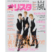 オリ☆スタ 2014年 6/30号 [雑誌]