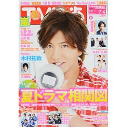 TVぴあ 2014年 7/2号 [雑誌]